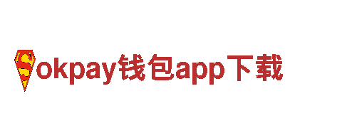 玩遍尽兴，尽在okpay钱包app下载游戏广告公司